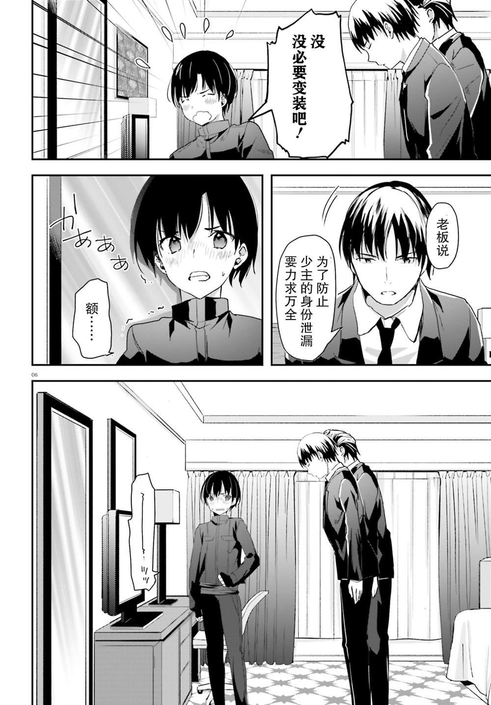 第10话