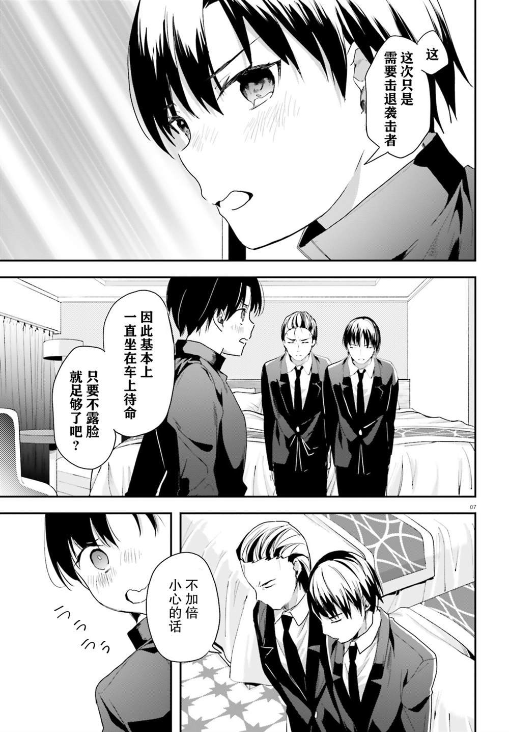 第10话