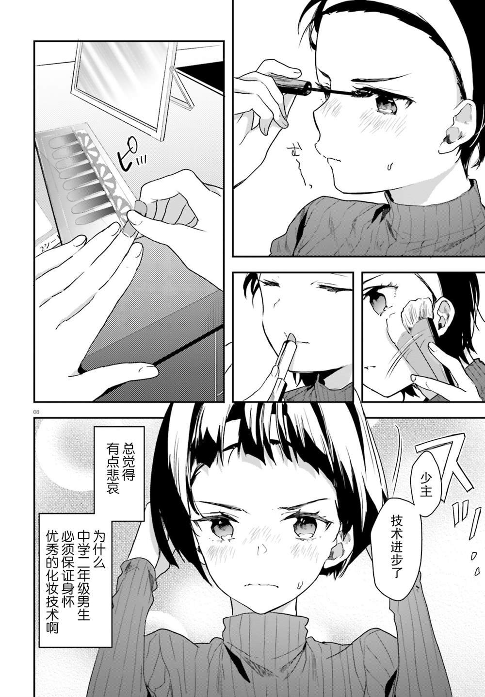 第10话