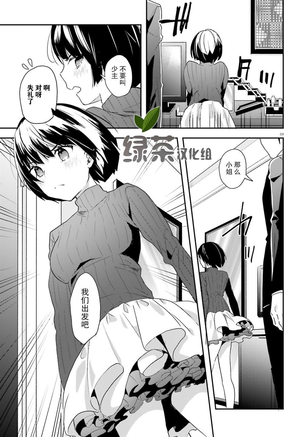 第10话