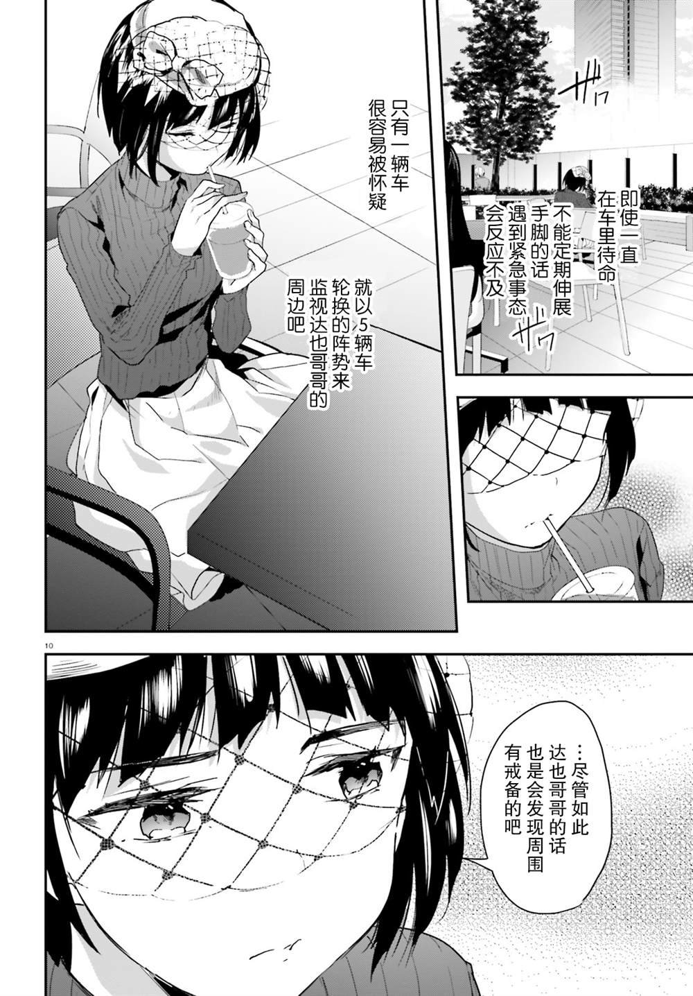 第10话
