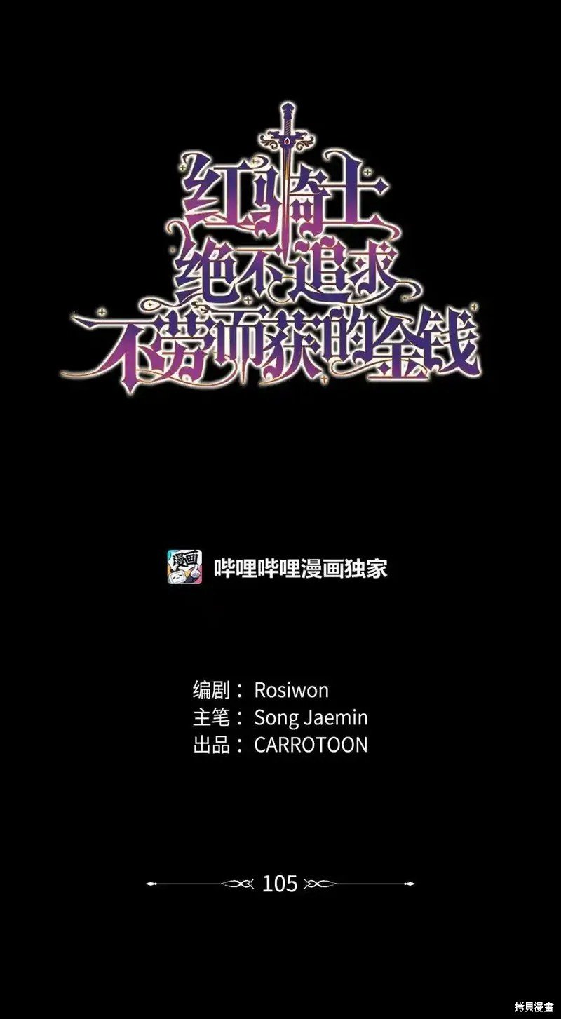 第105话