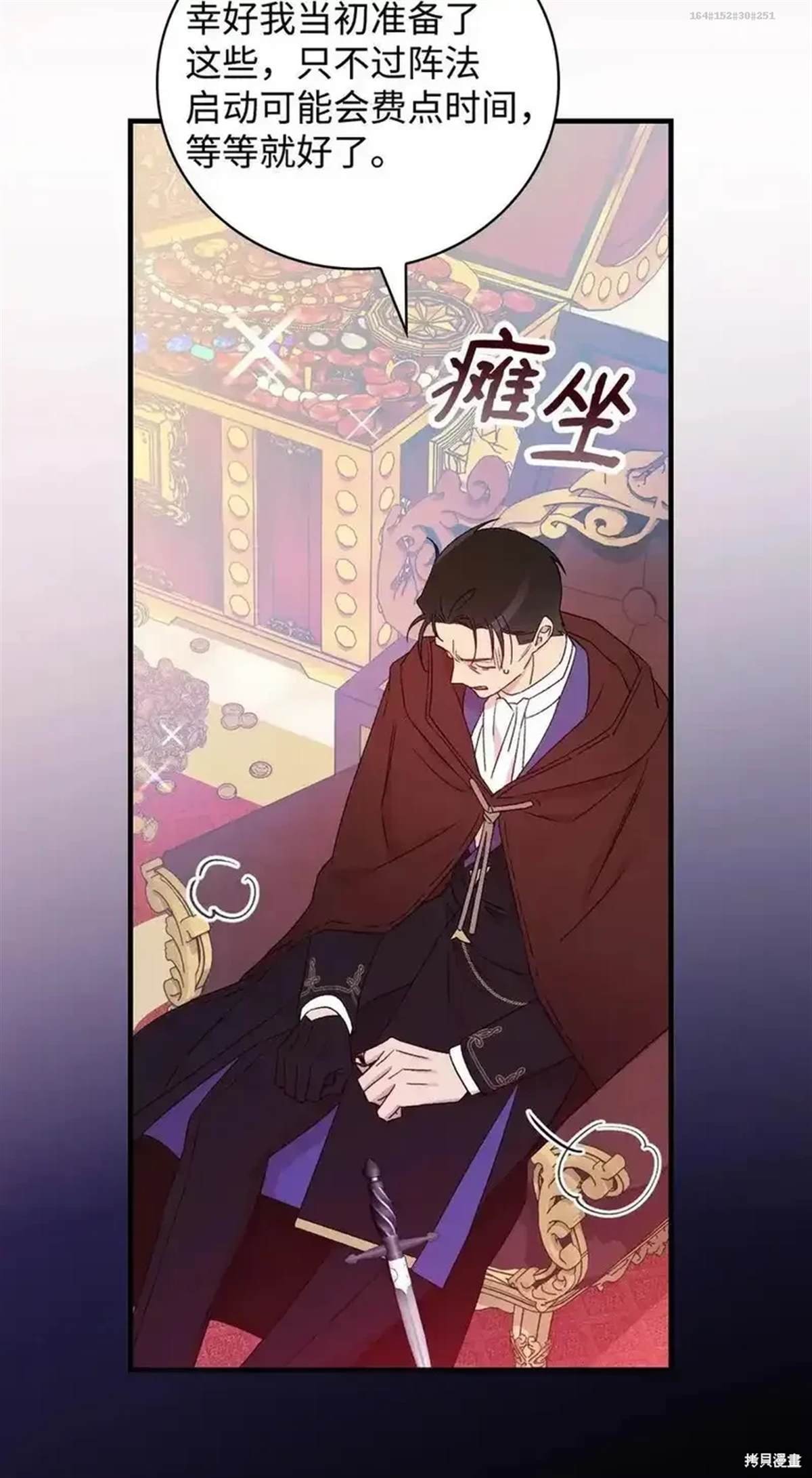 第108话