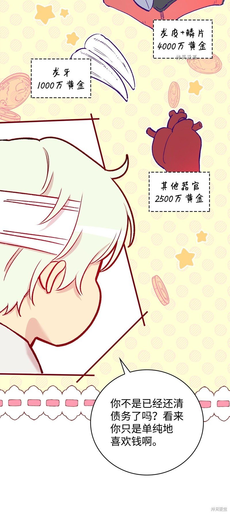 第50话