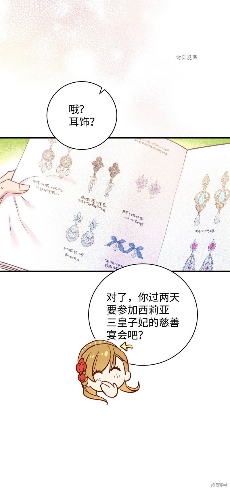 第53话
