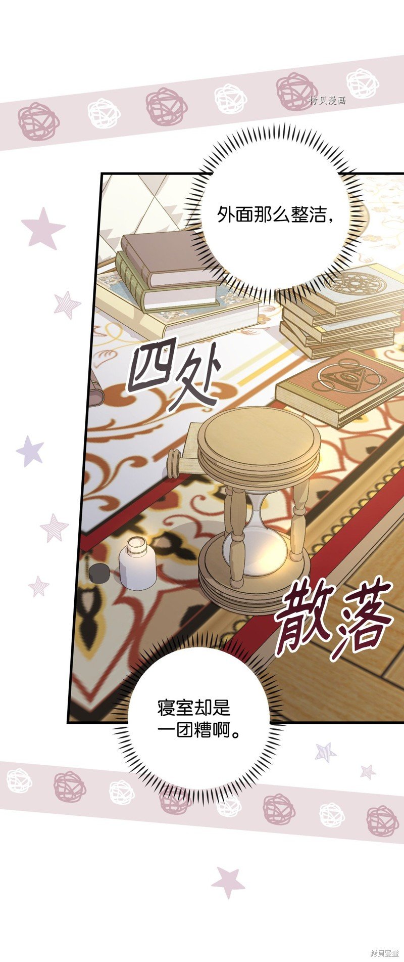 第61话