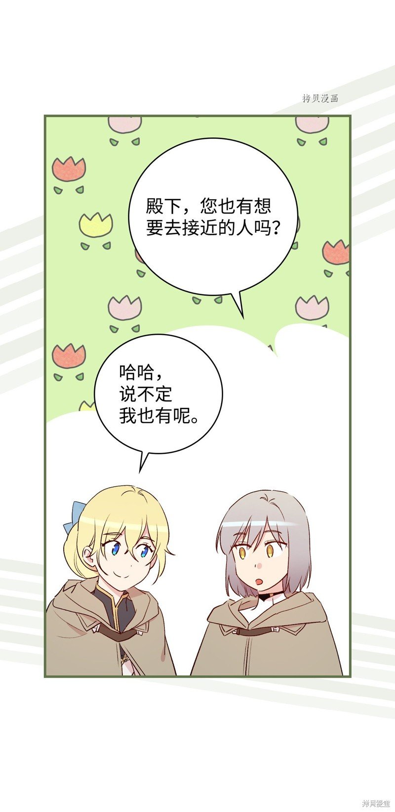 第67话