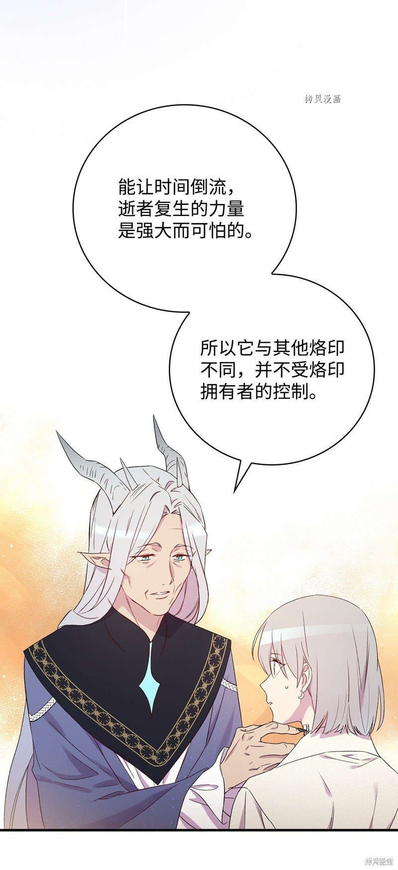 第70话