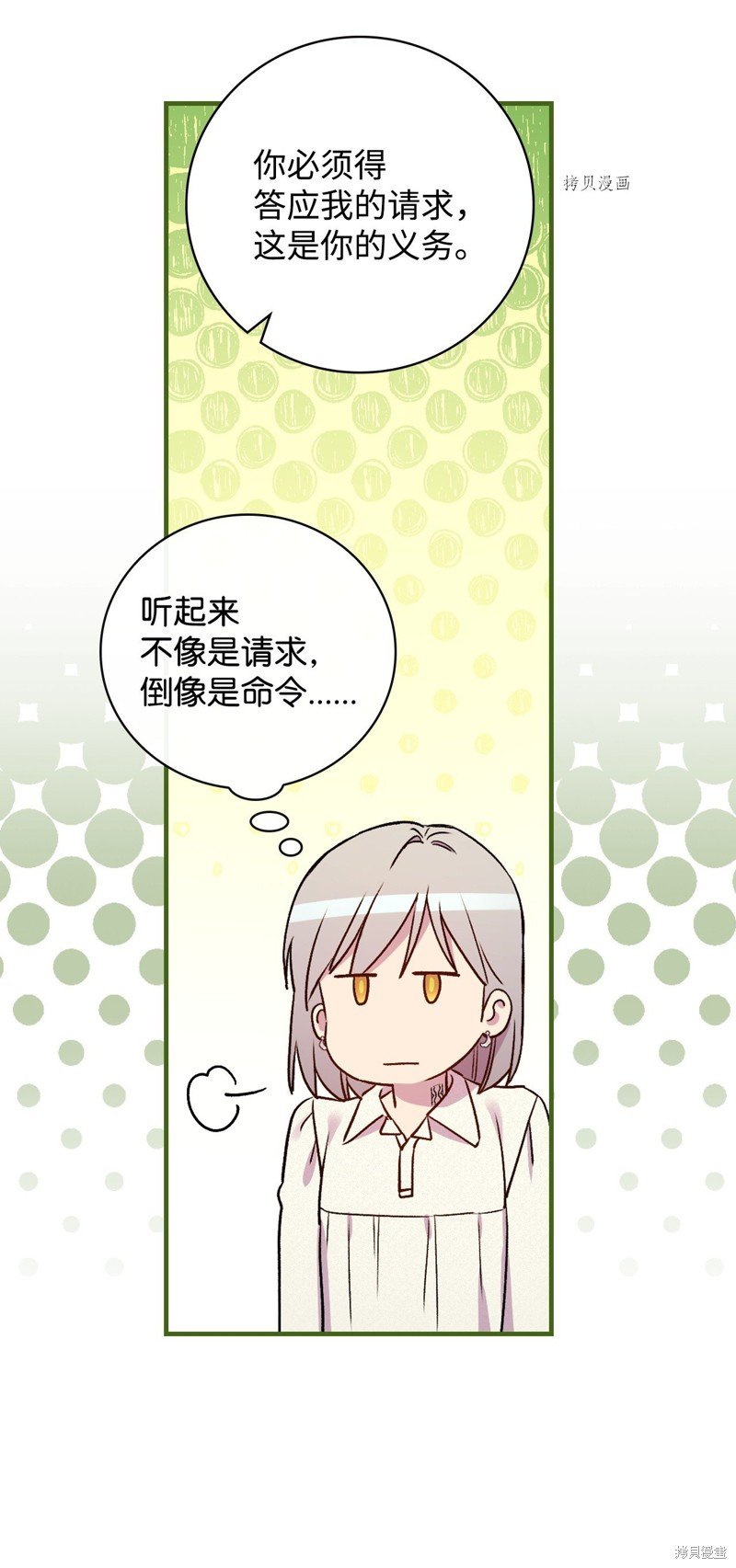 第70话
