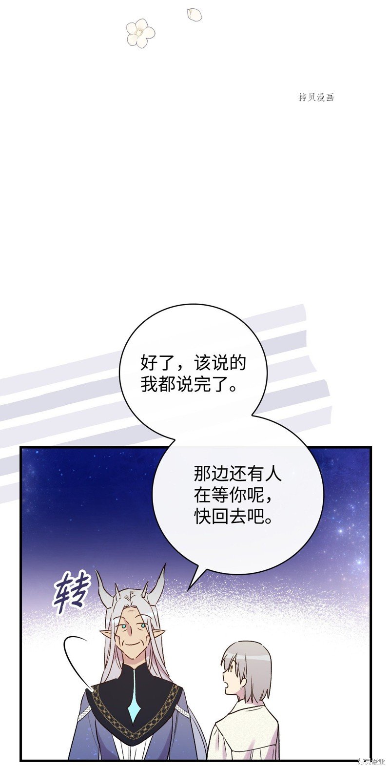 第70话
