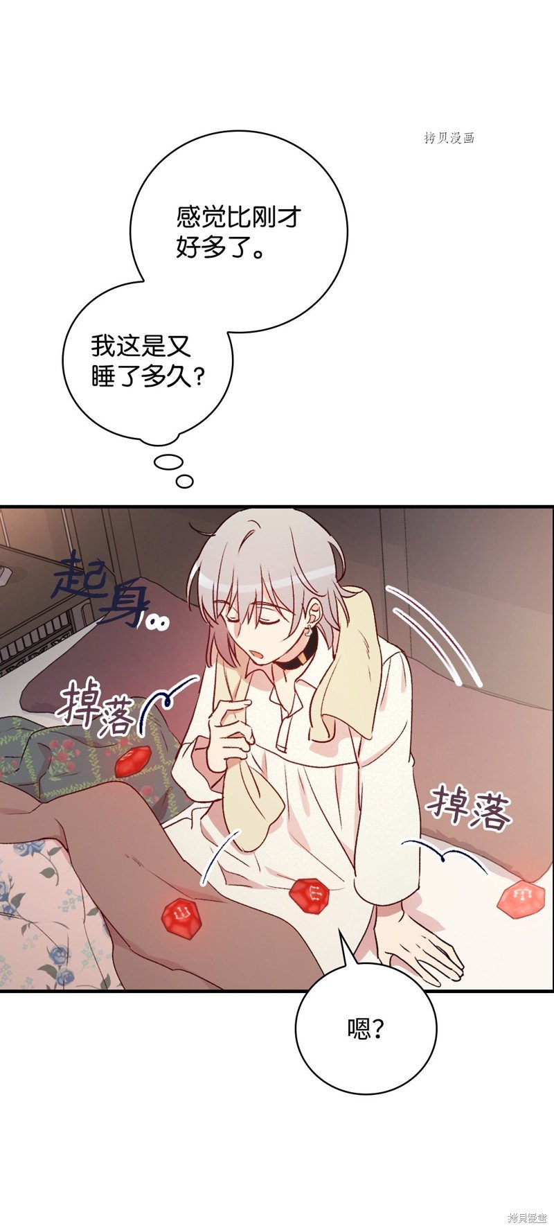 第71话