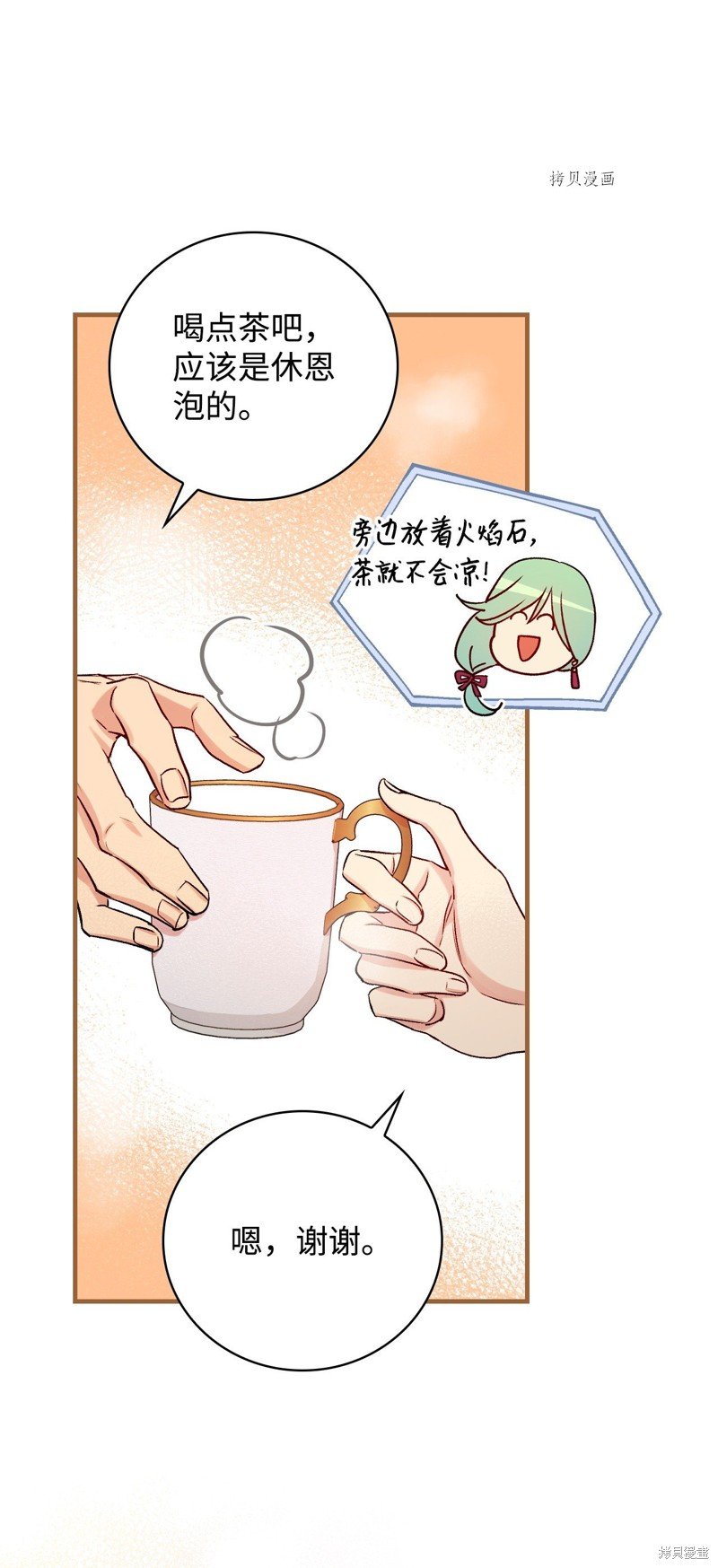 第71话