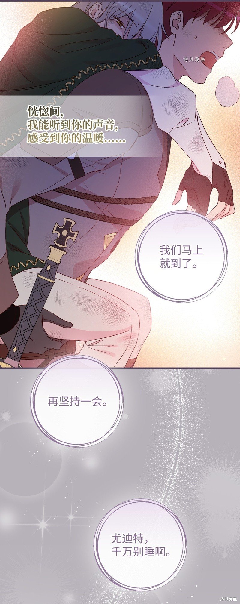 第71话