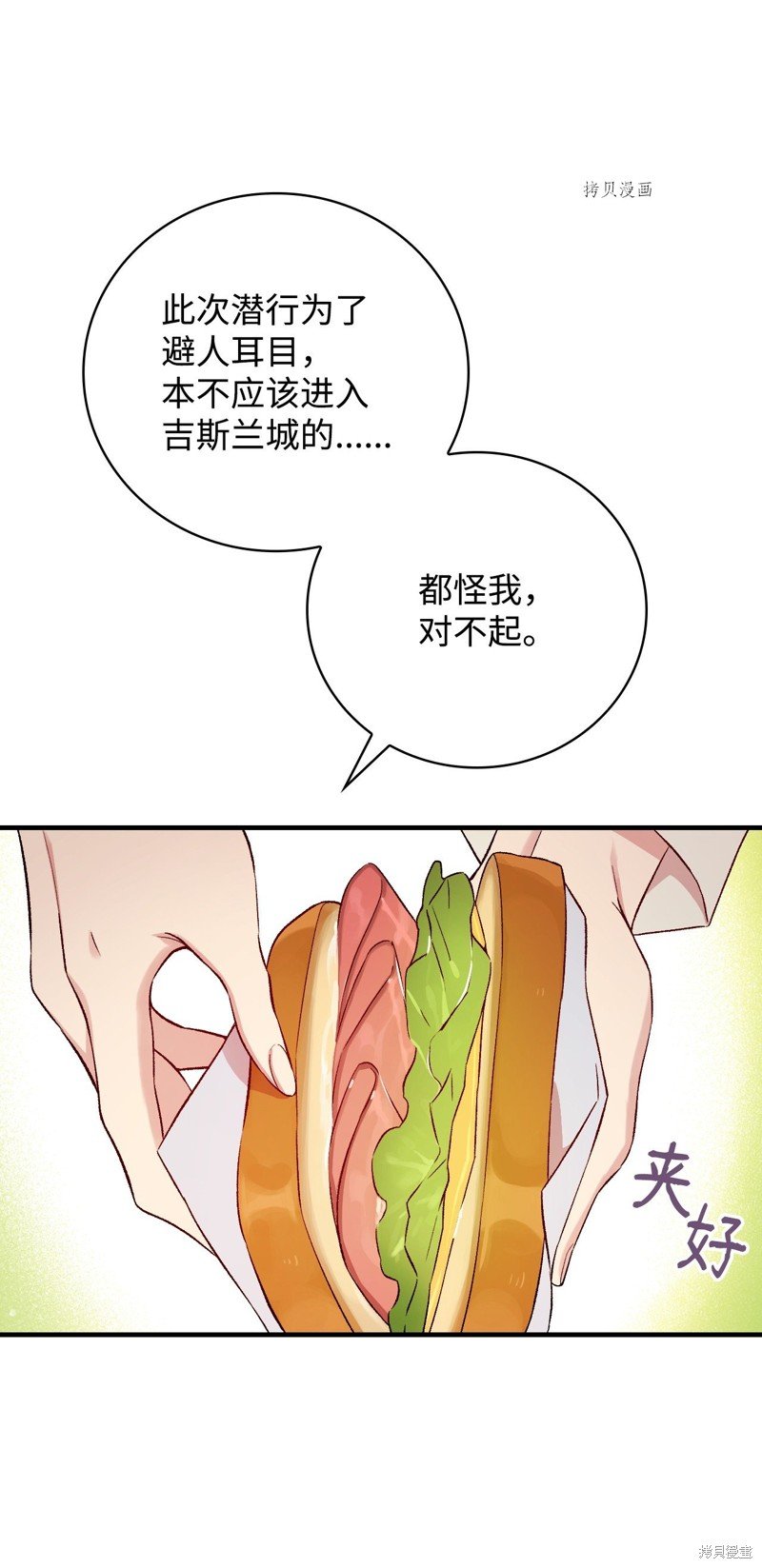 第72话