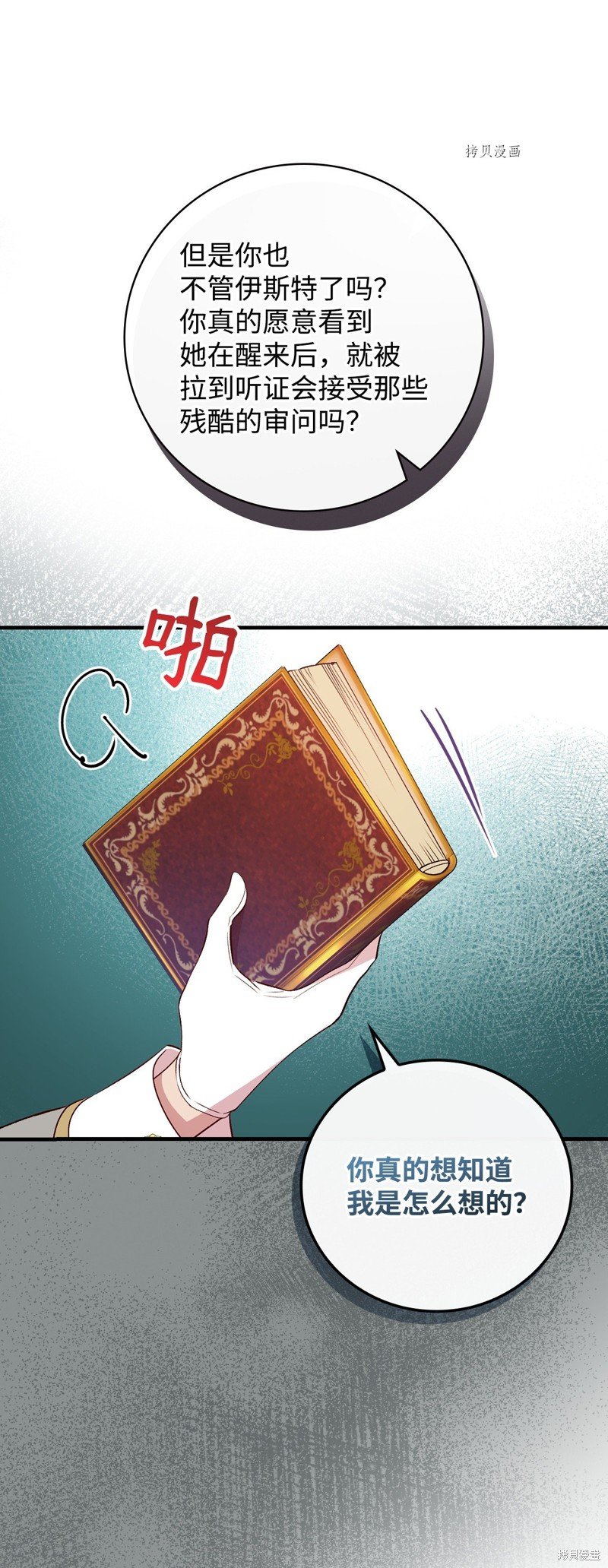 第74话