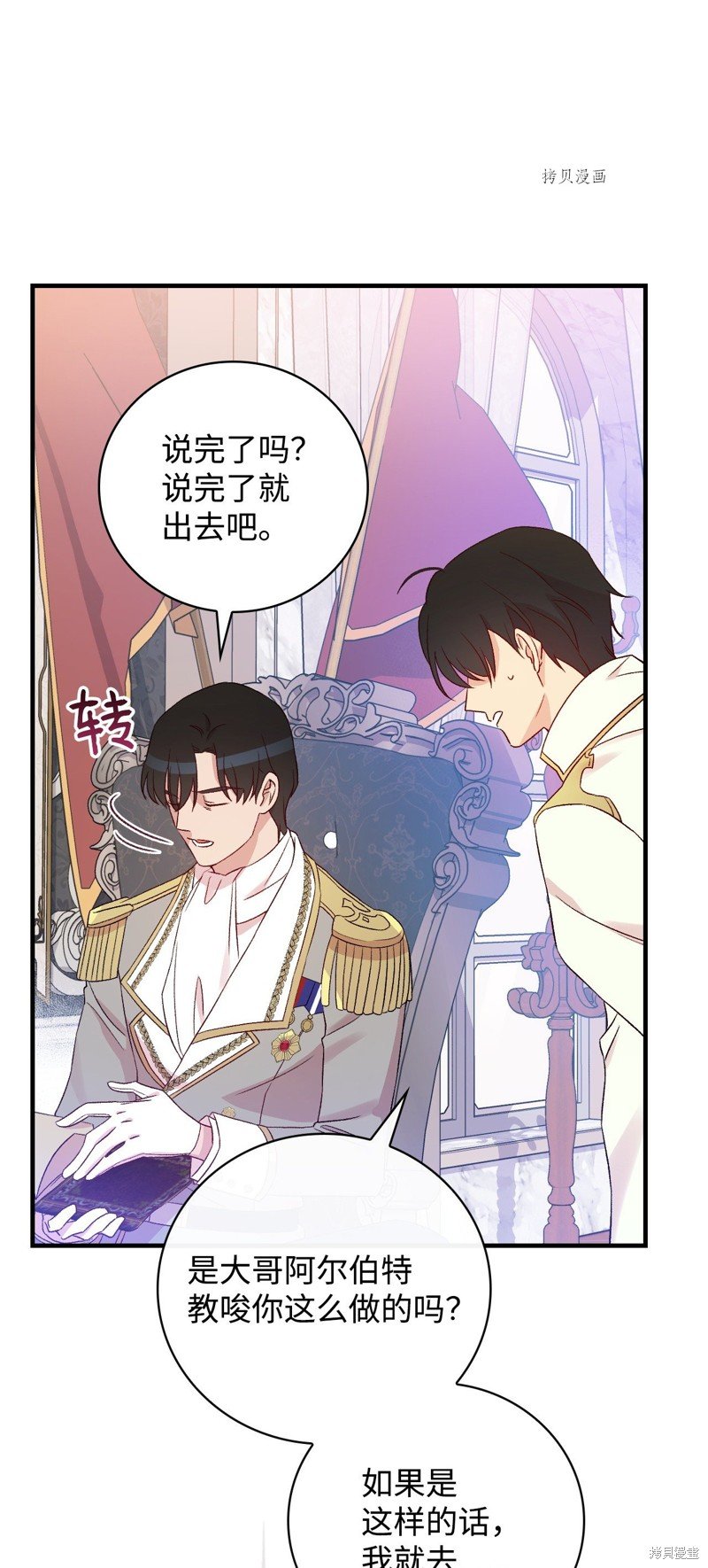 第74话