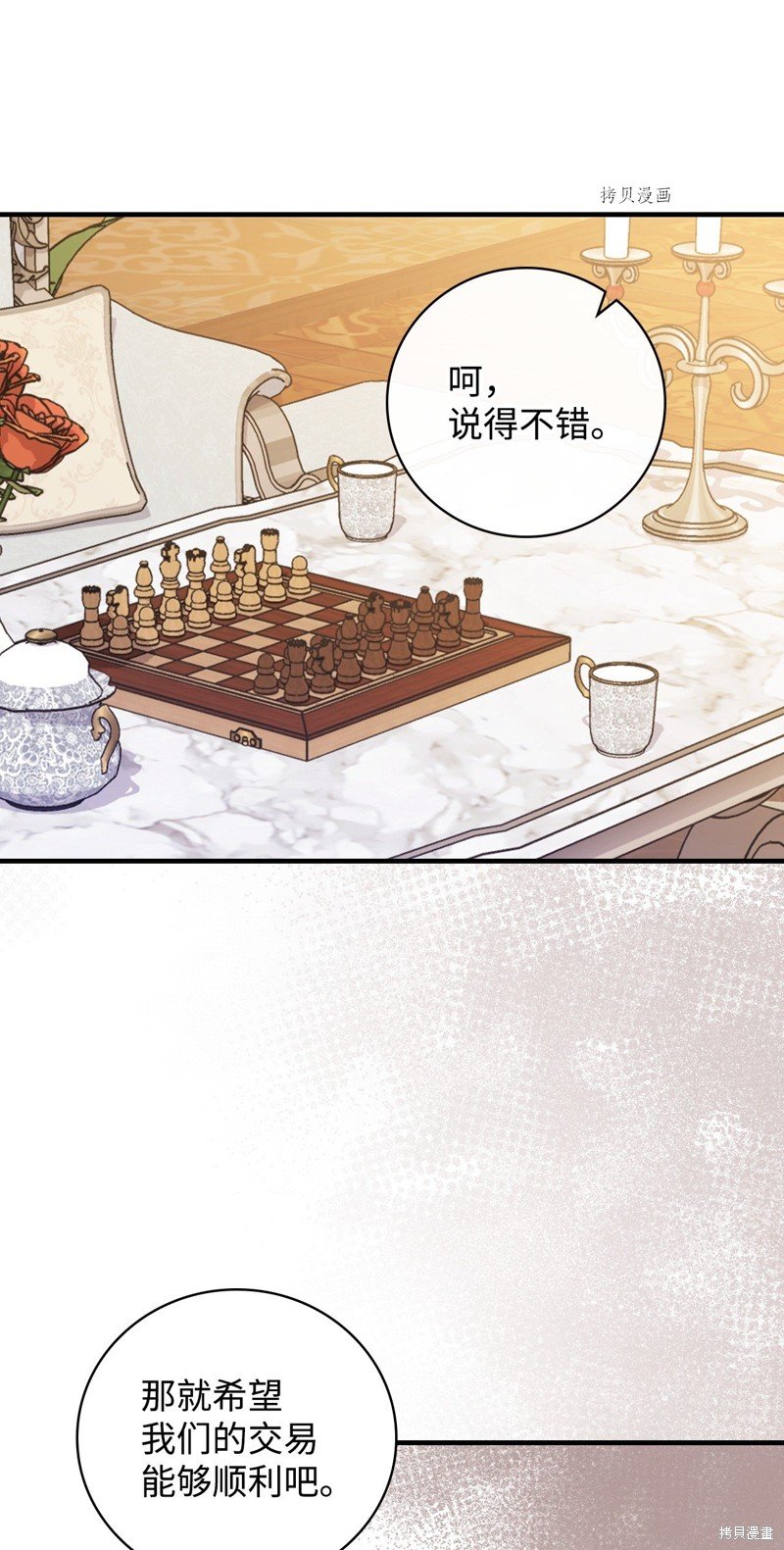 第74话
