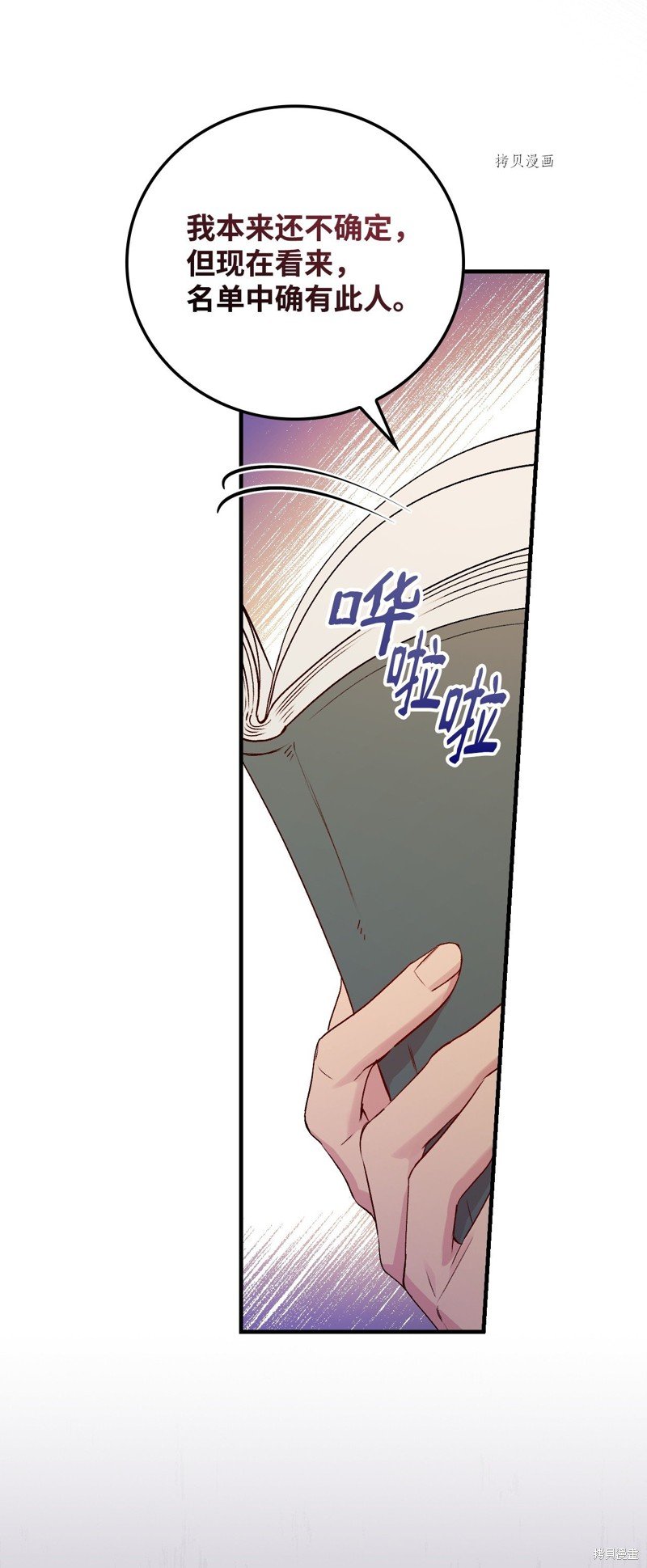 第75话
