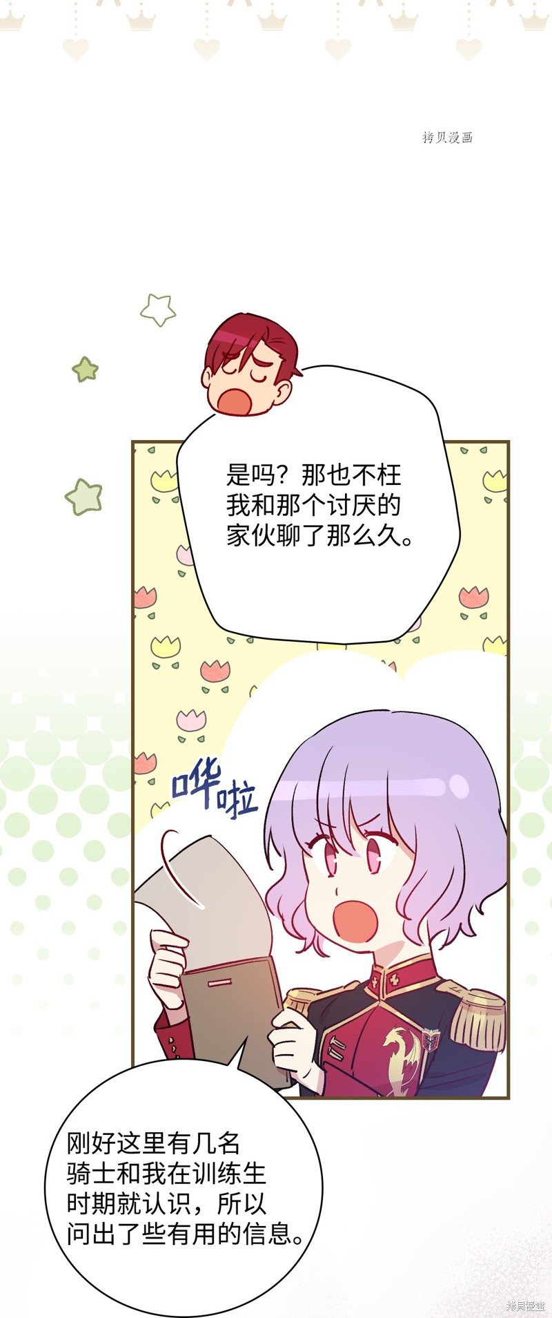 第76话