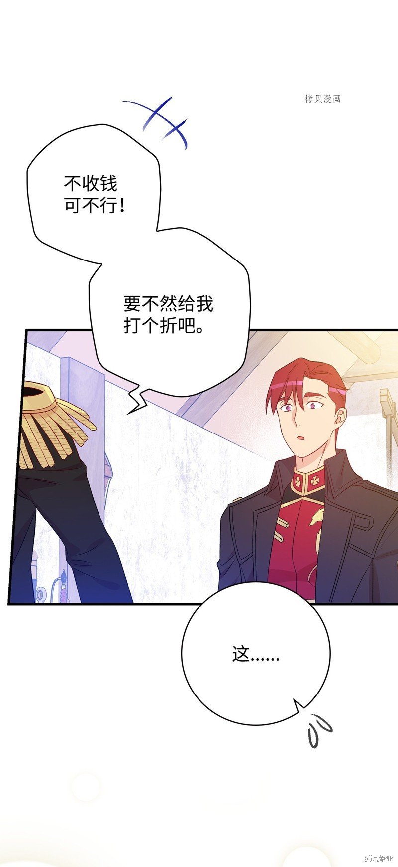 第77话