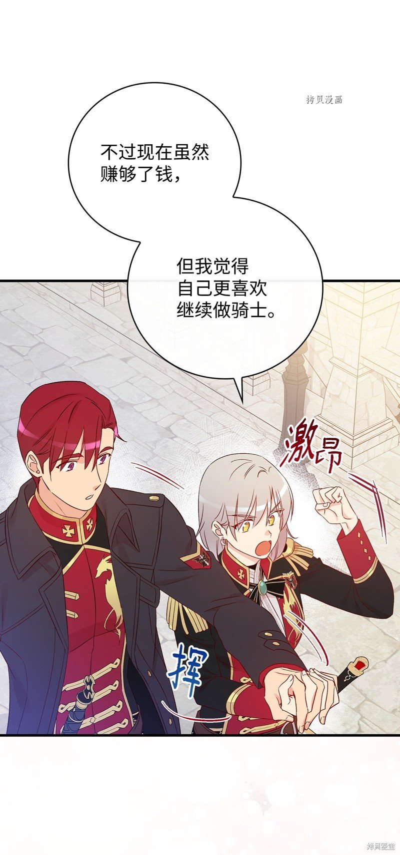 第77话