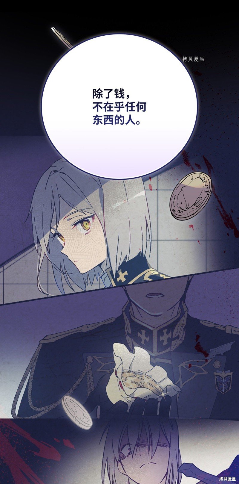 第79话