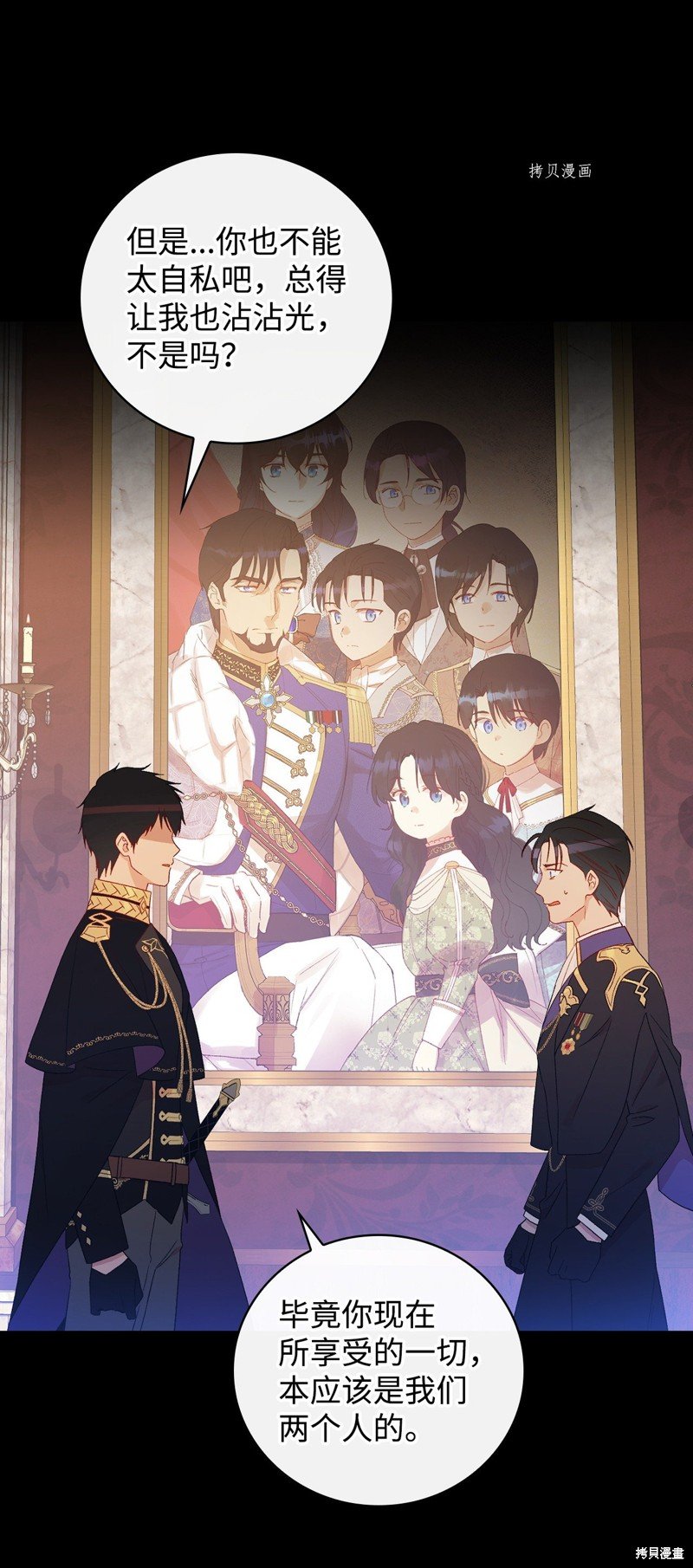 第81话
