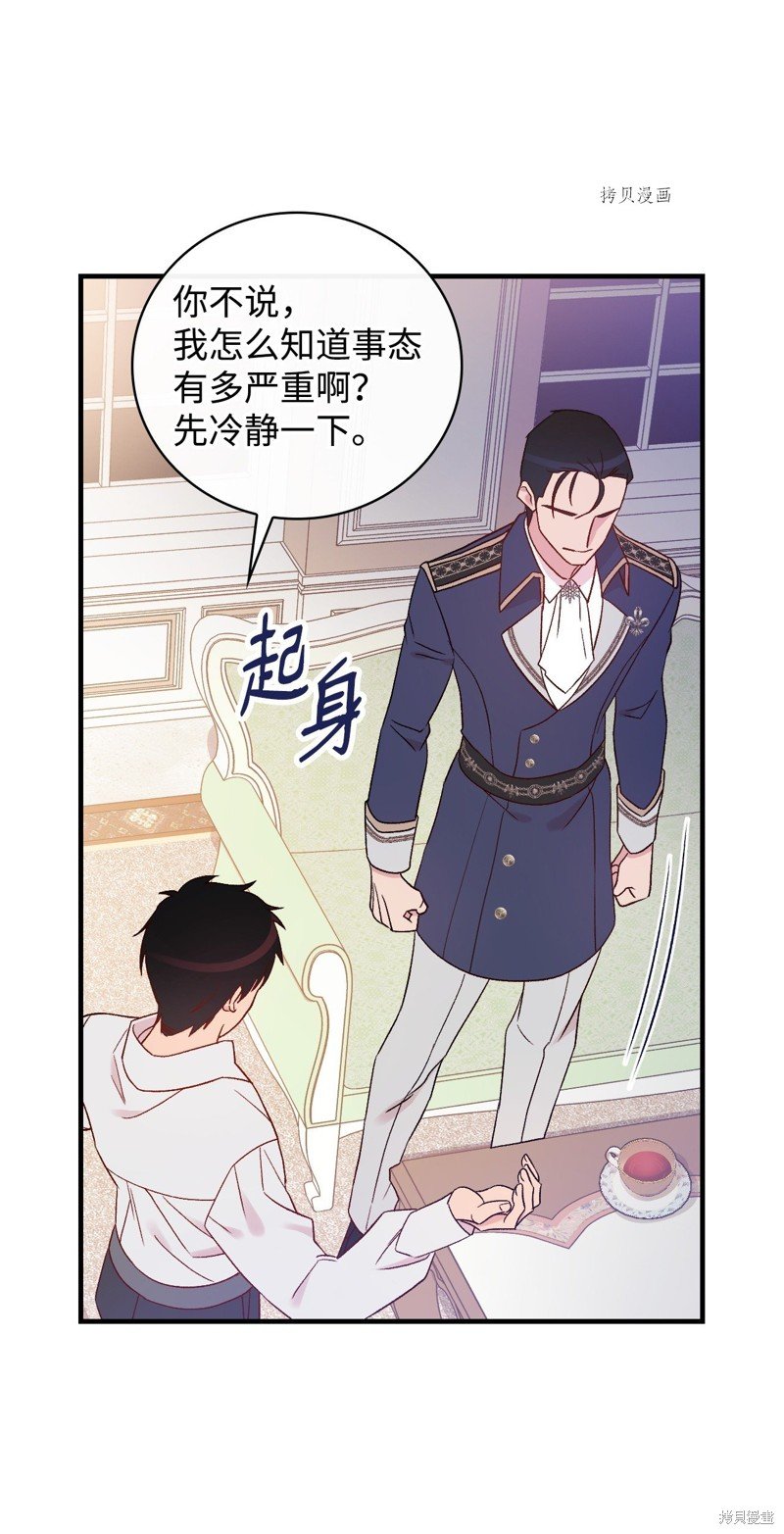第81话