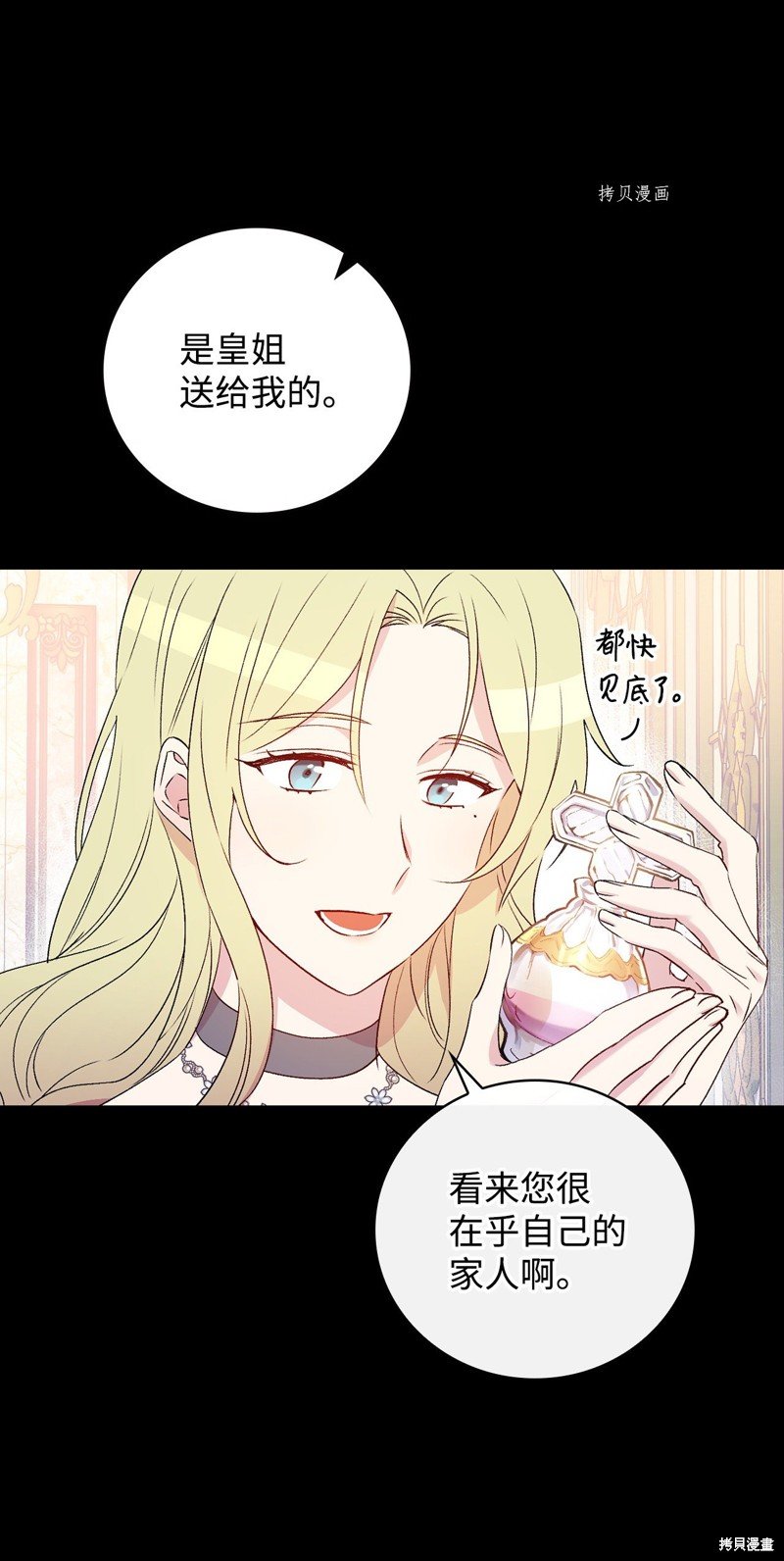 第81话