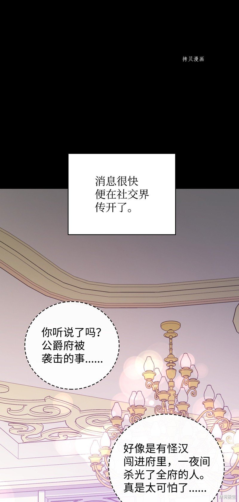 第82话