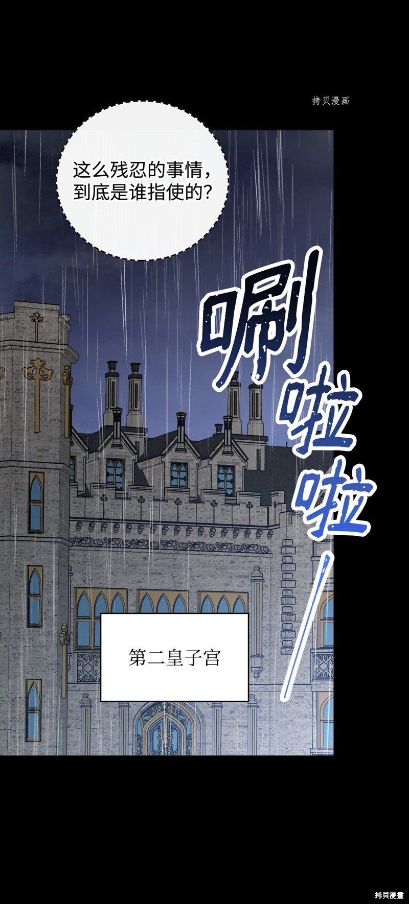 第82话