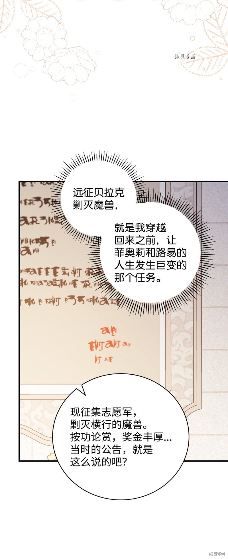 第82话