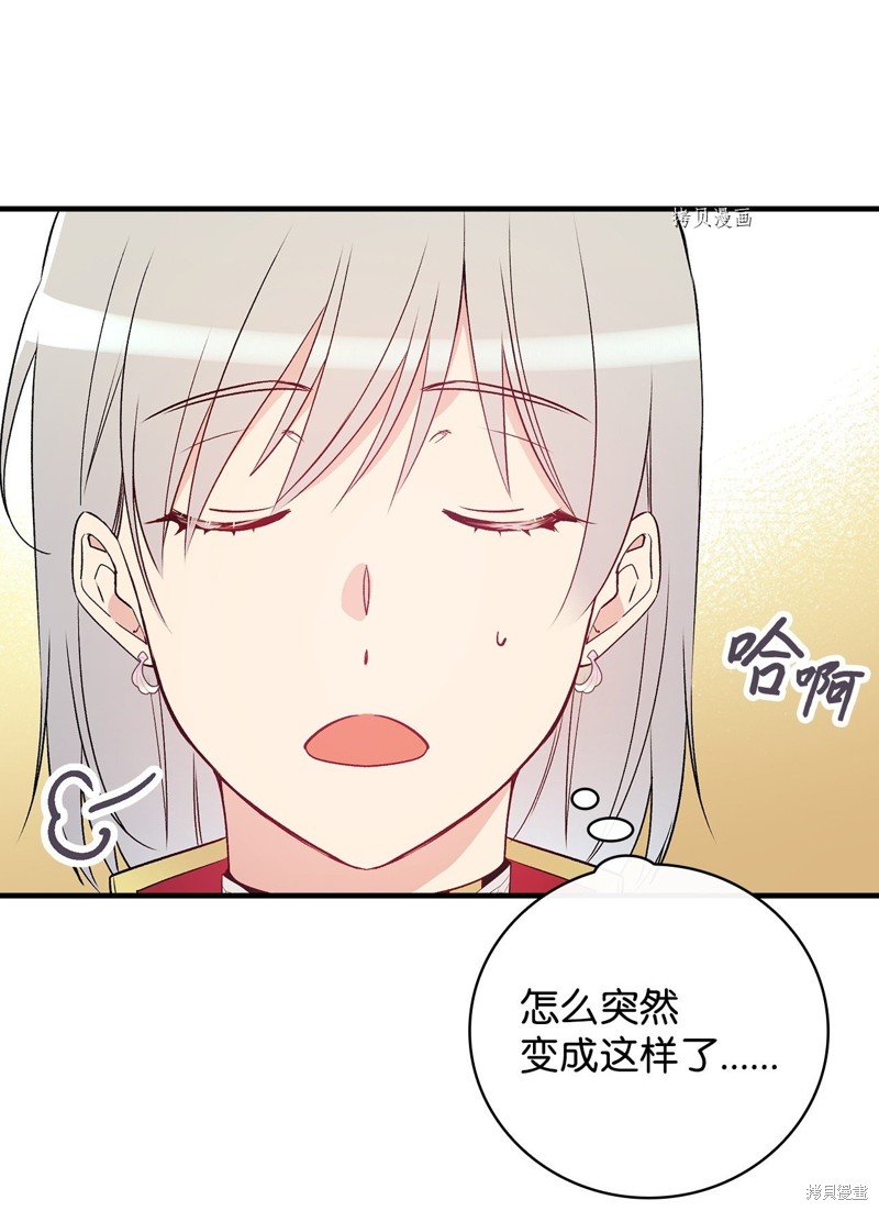 第83话