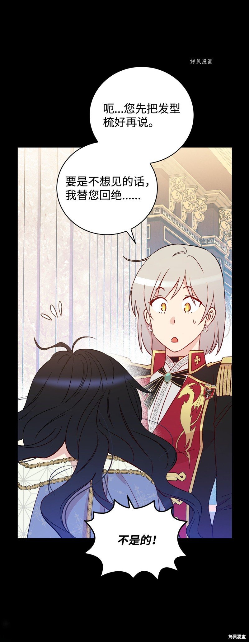 第83话