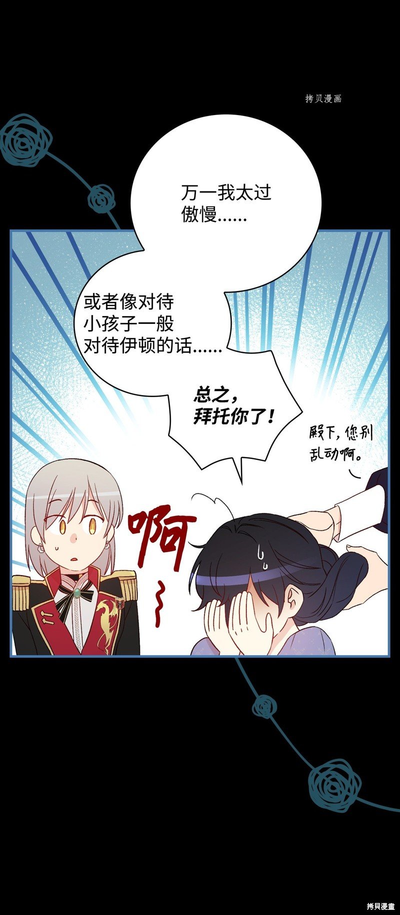 第83话