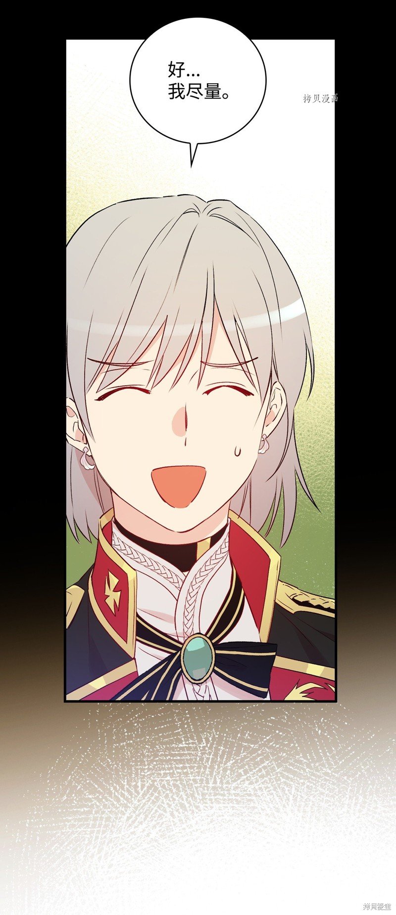 第83话