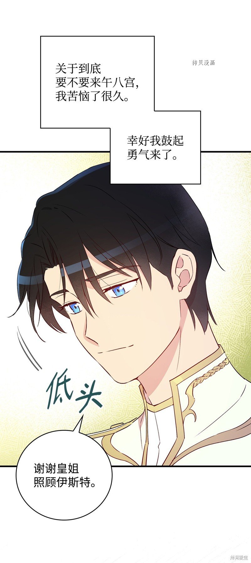 第83话