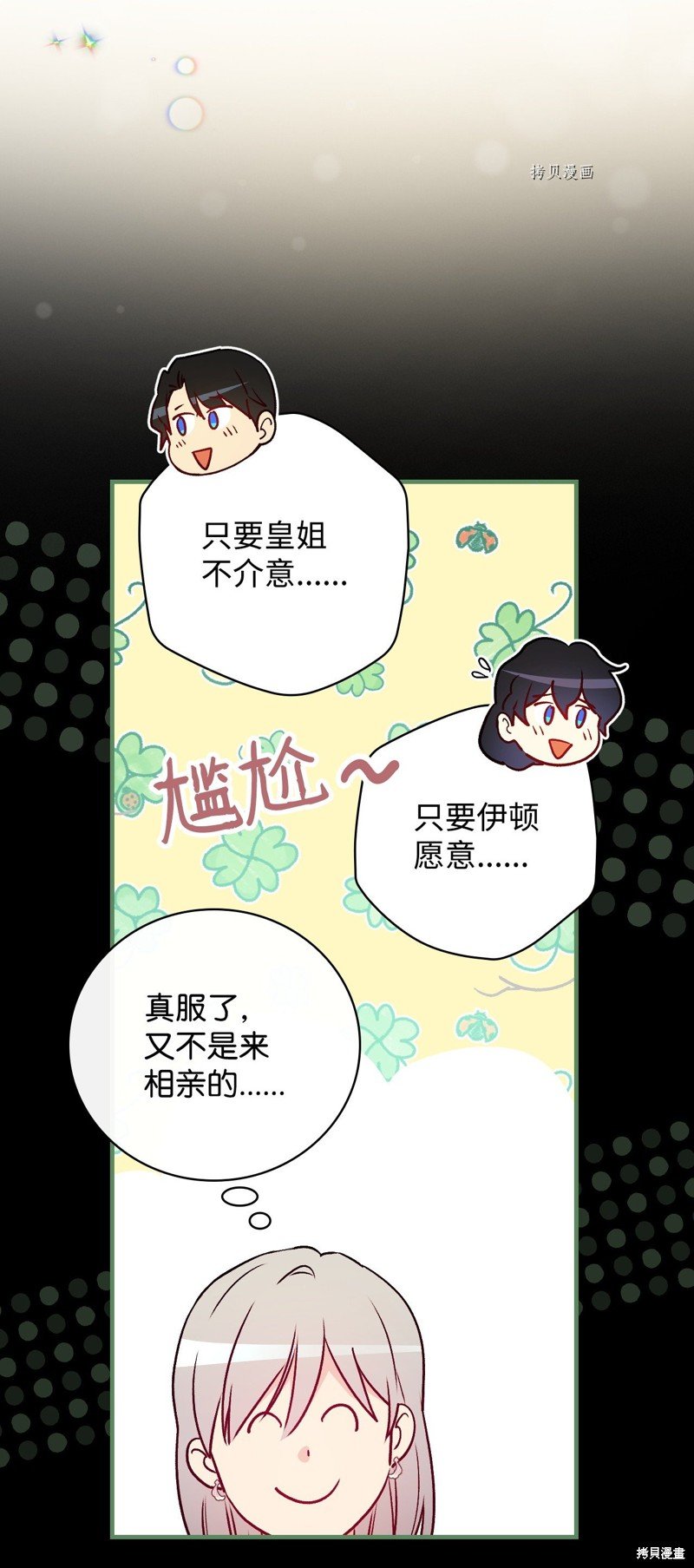第84话