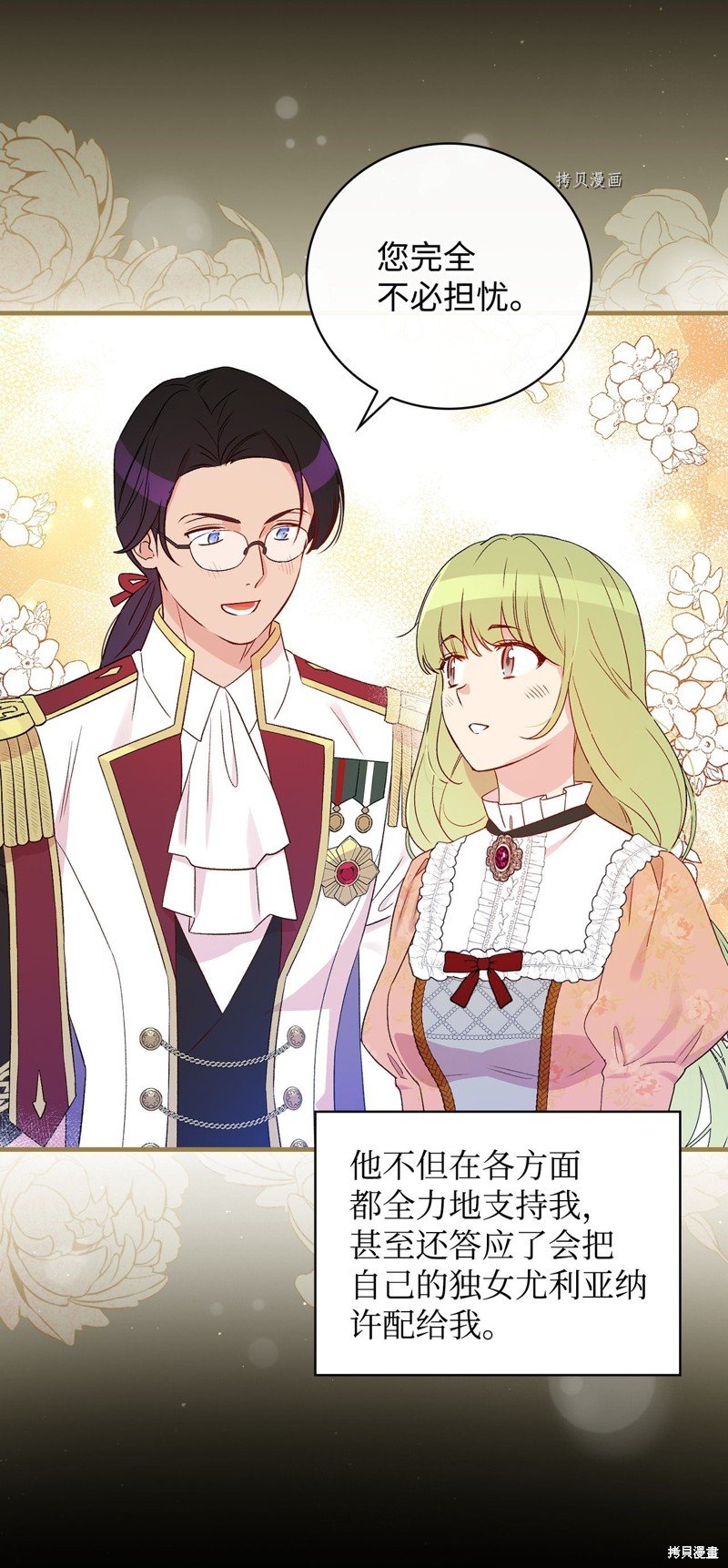第85话