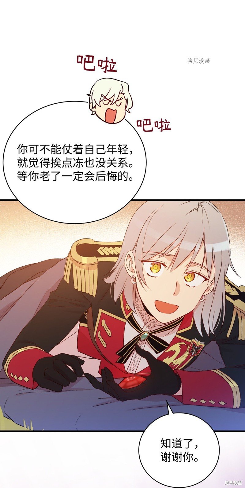 第86话
