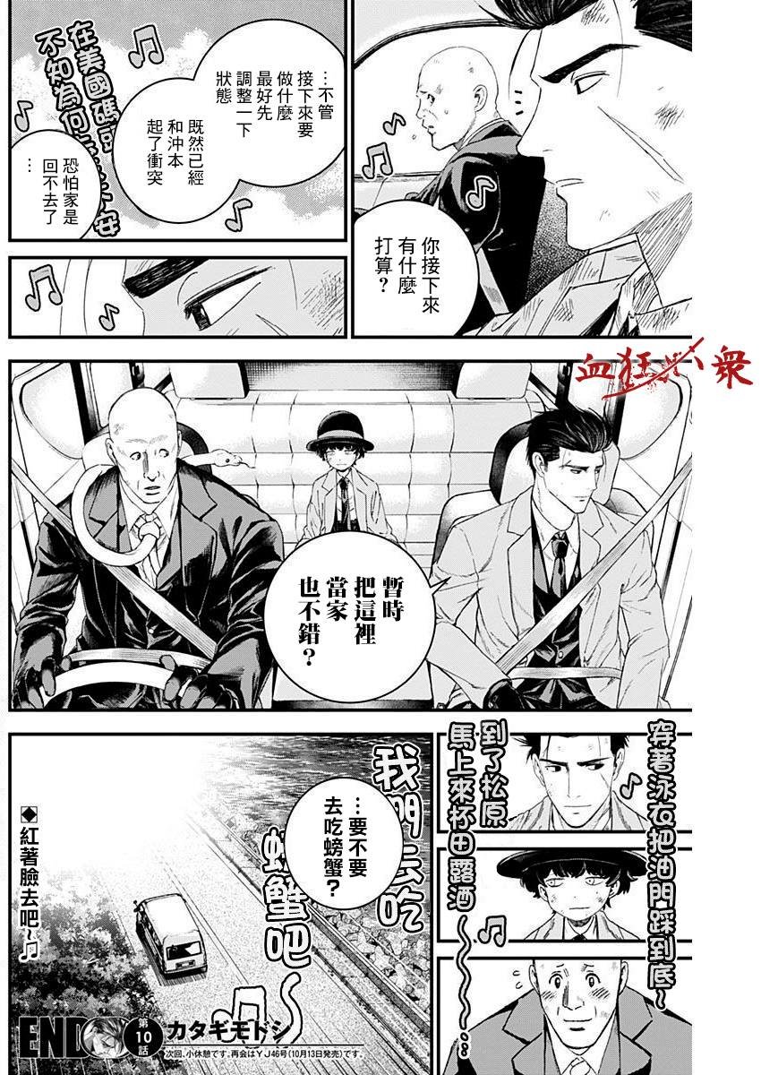 第10话
