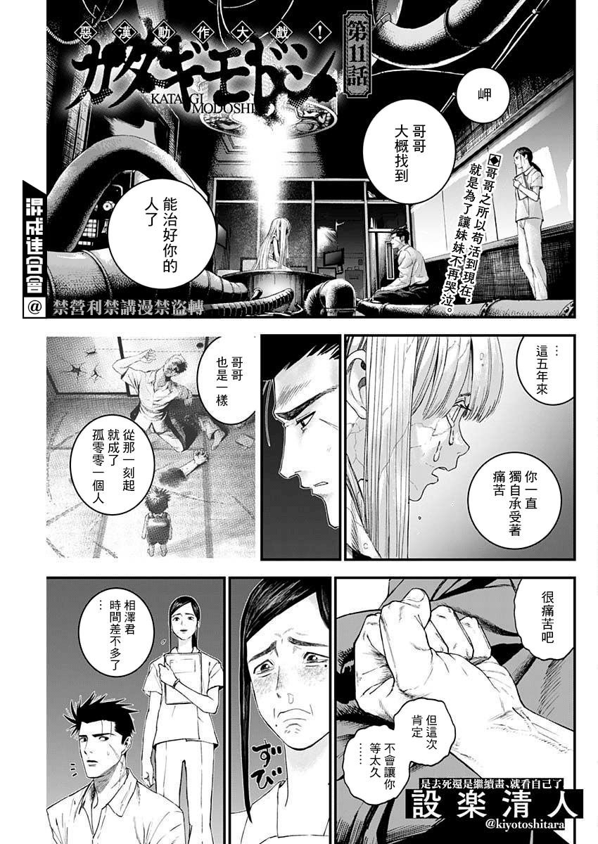 第11话
