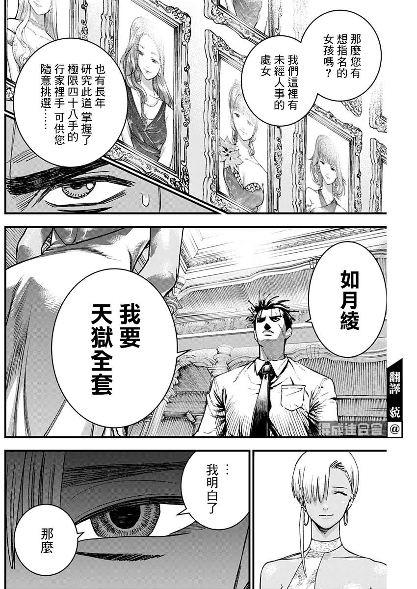 第12话