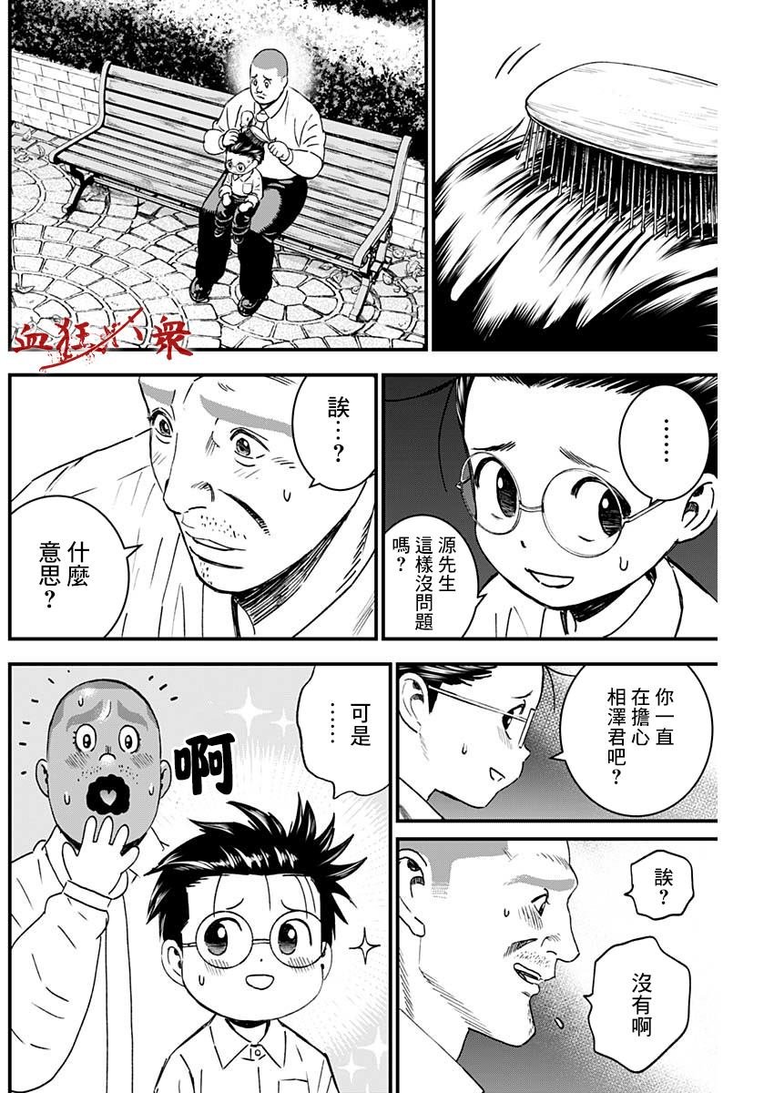 第12话