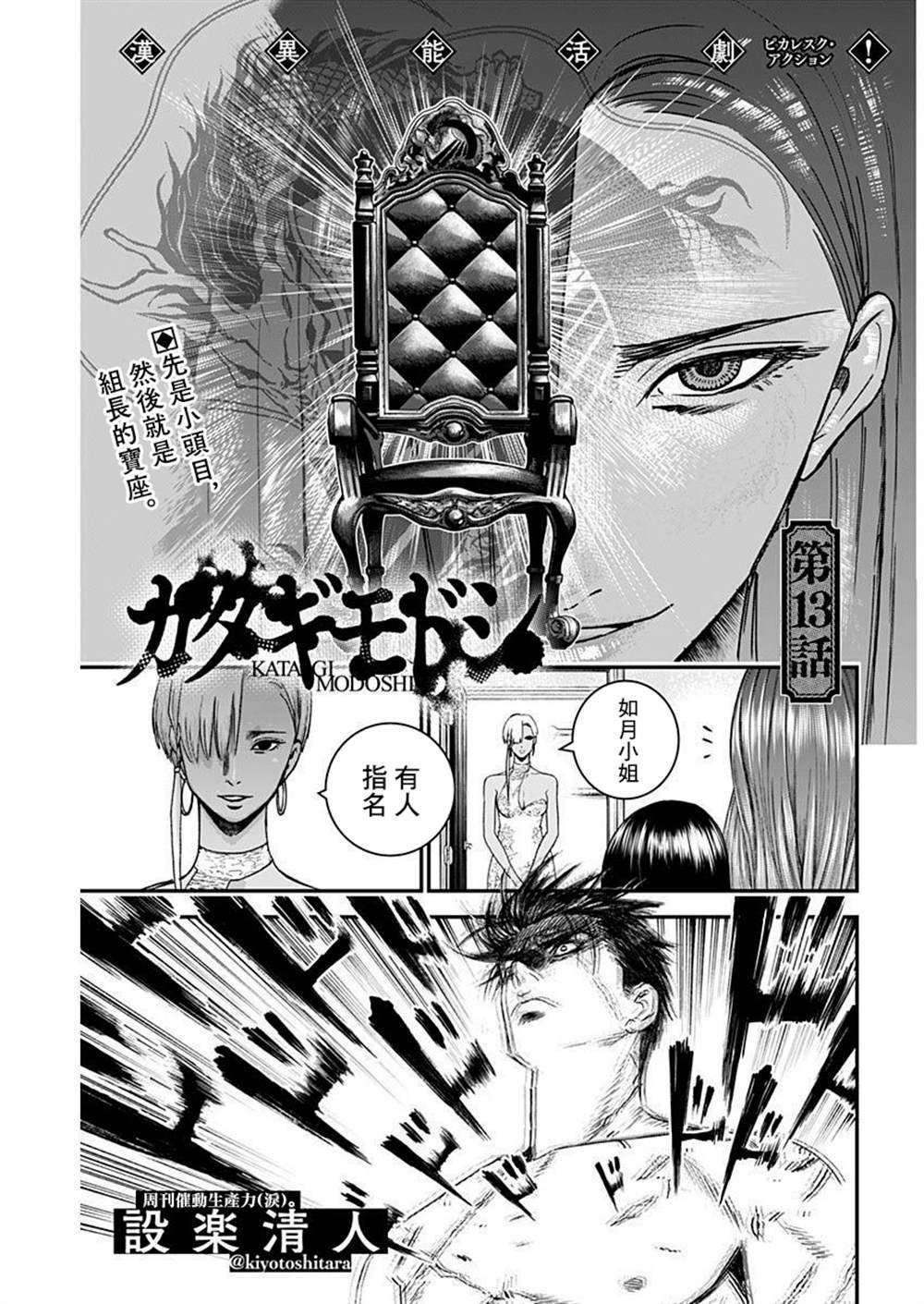 第13话