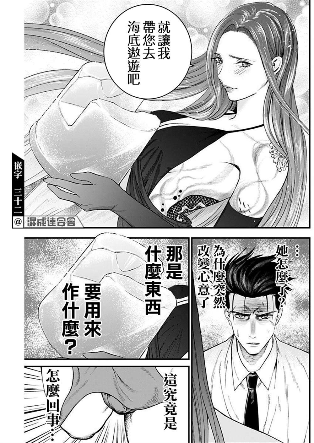 第13话