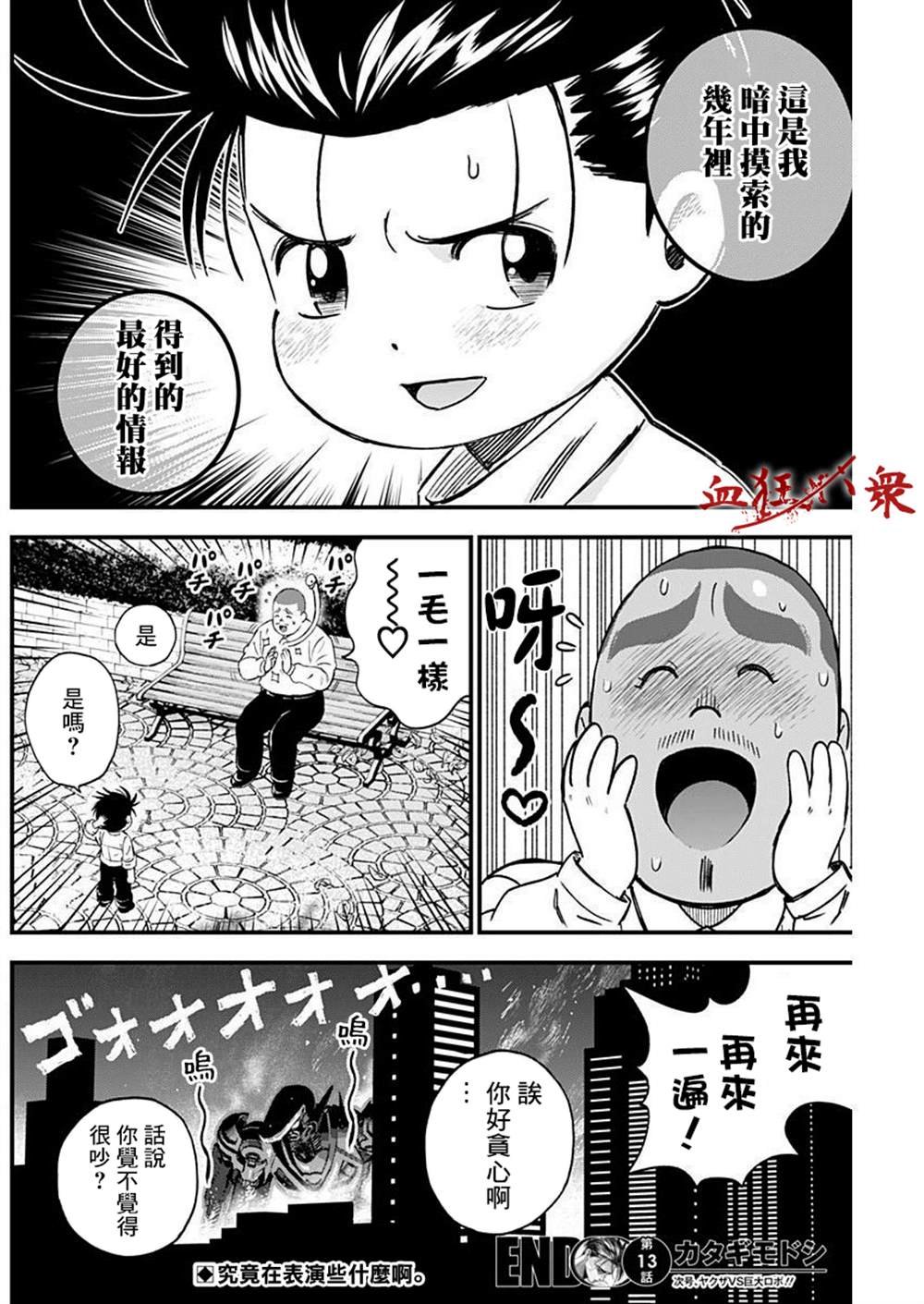 第13话