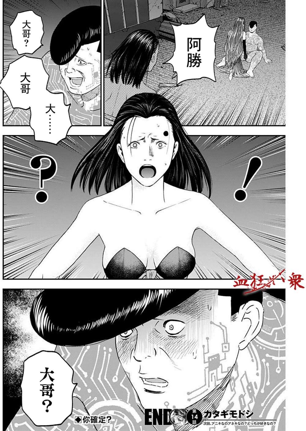 第14话