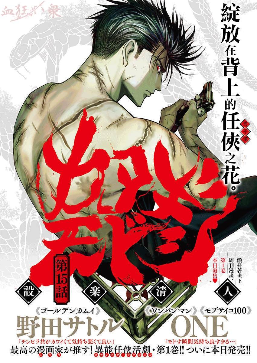 第15话