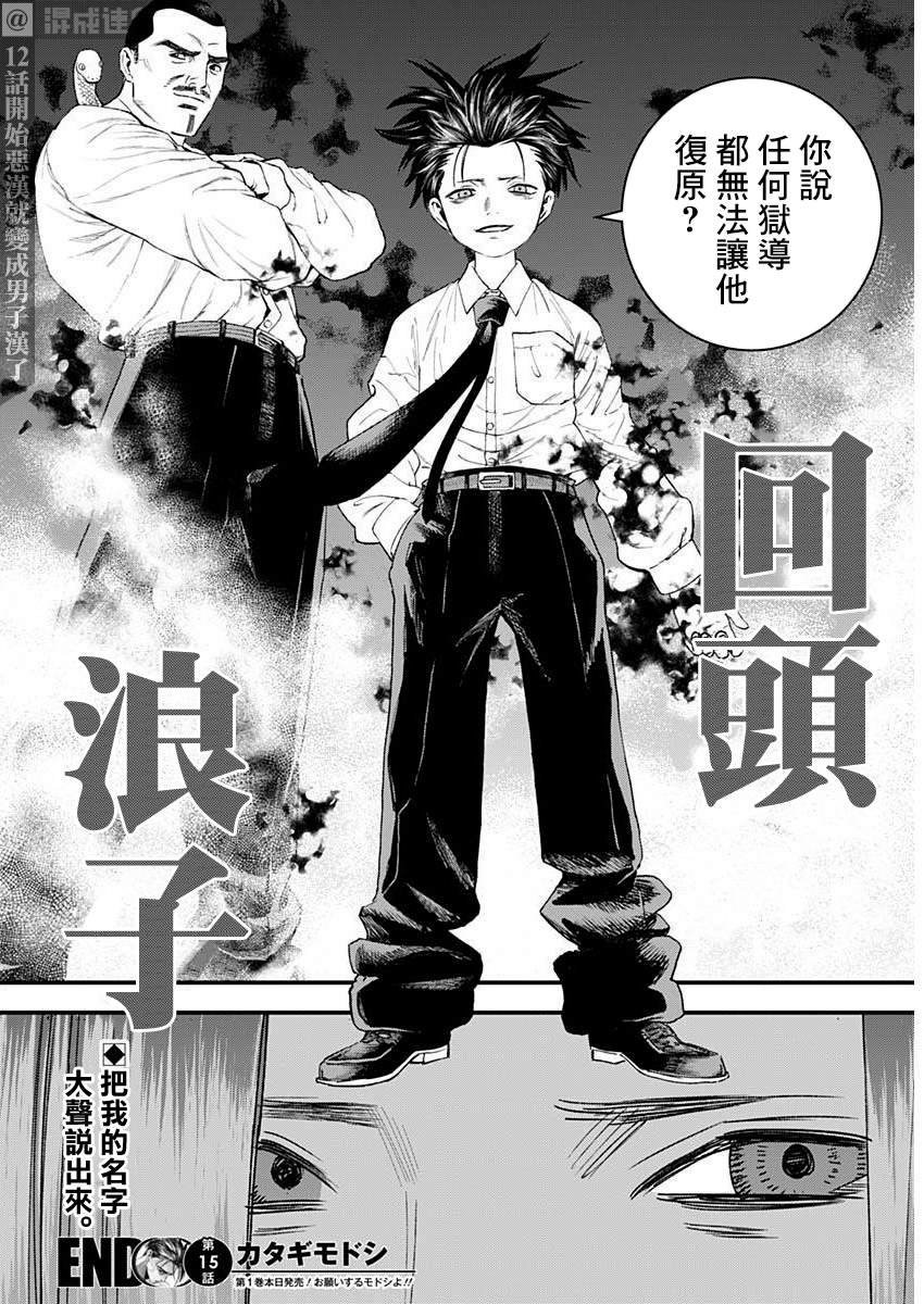 第15话